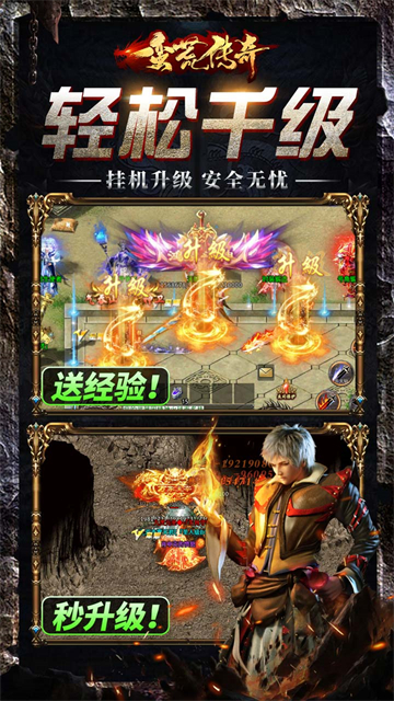 蛮荒传奇九游版