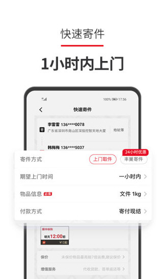 功能介绍配图1