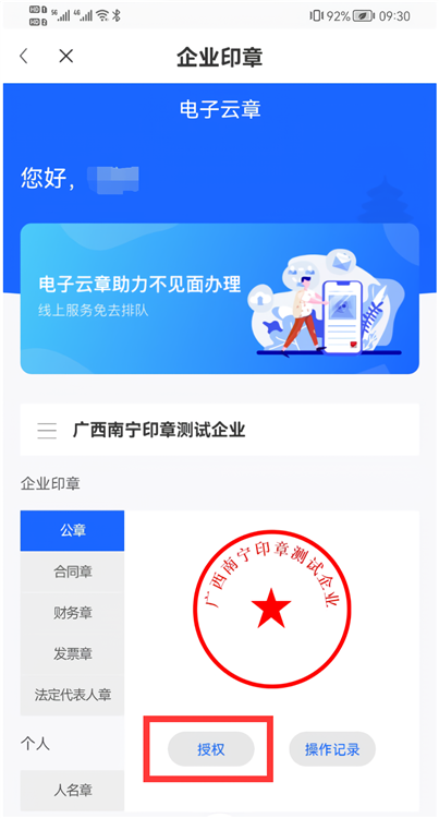 智桂通APP最新版2026(图13) 智桂通APP最新版2026(图13)