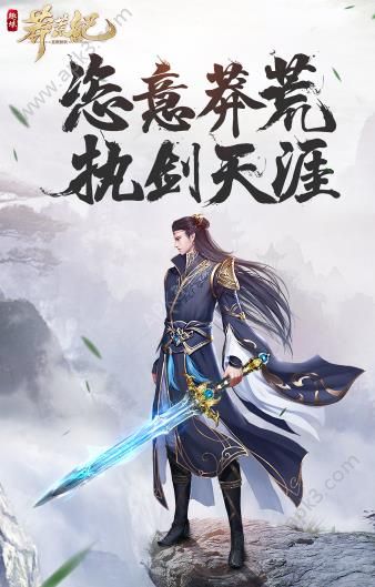 趣炫莽荒纪