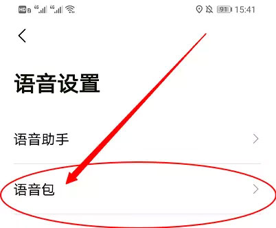 高德地图7