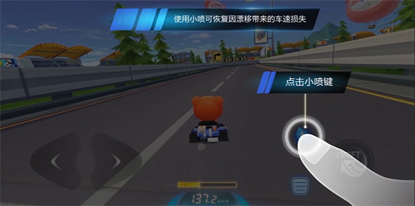 跑跑卡丁车手游网易版21