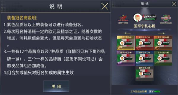 艾特足球