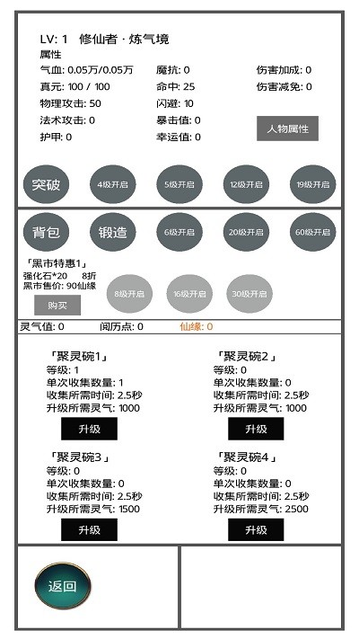 九州修仙传联机版