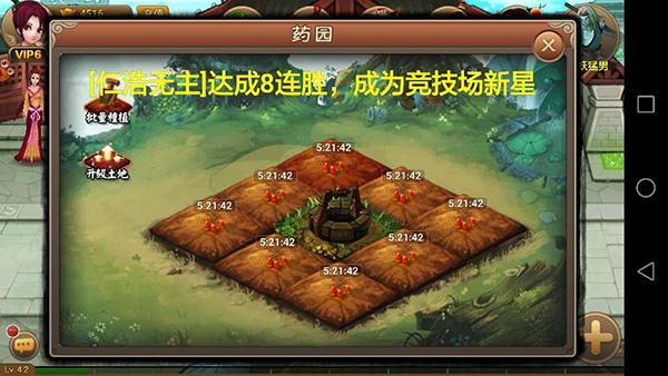 神仙道高清重制版手游正式版