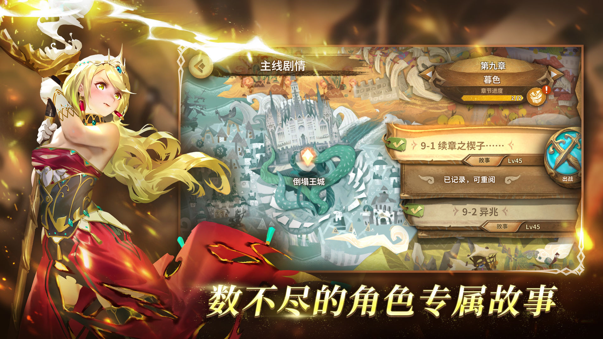 万象物语国际版