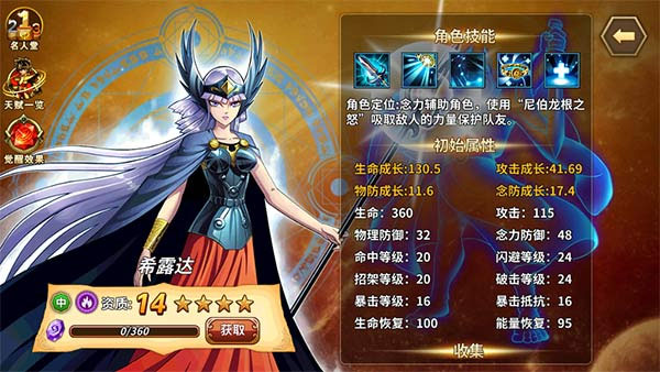 圣斗士星矢重生台服(图14)