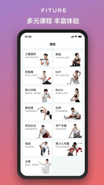 FITURE智能健身镜1