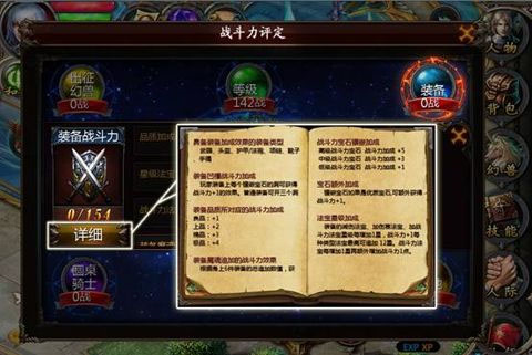 魔域口袋版