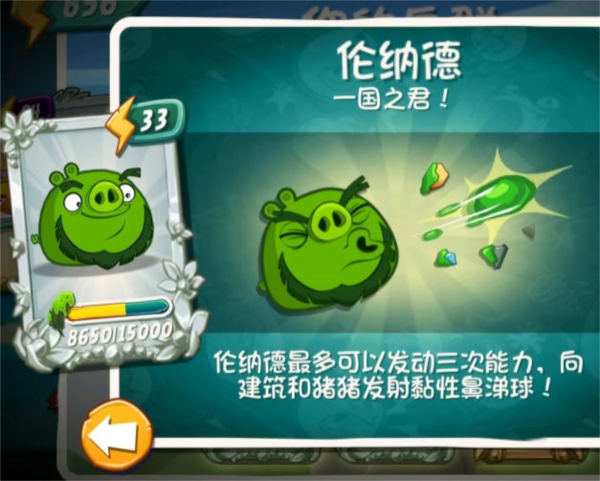 小鸟技能介绍配图3