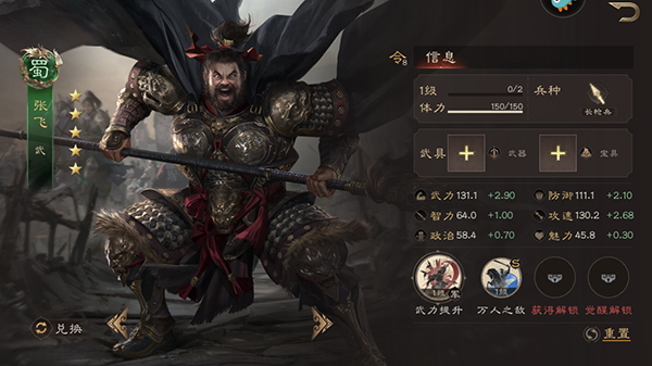 三国群英传鸿鹄霸业15