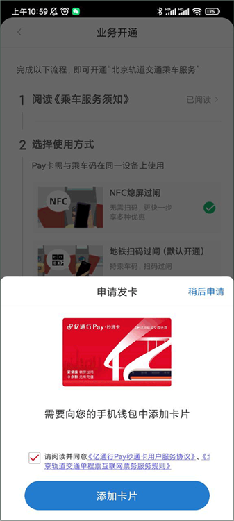亿通行app最新版(图10) 亿通行app最新版(图10)