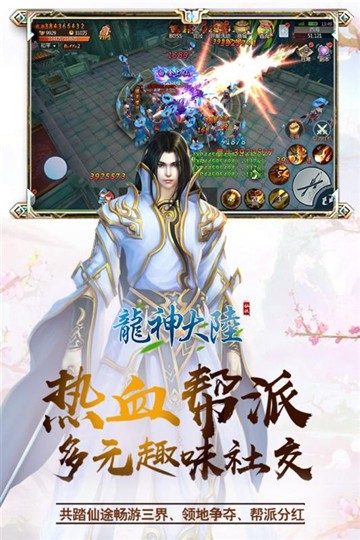 龙神大陆超速无限刀