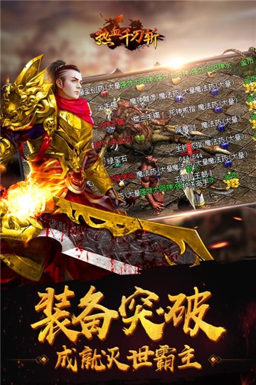 热血千刀斩神兽版