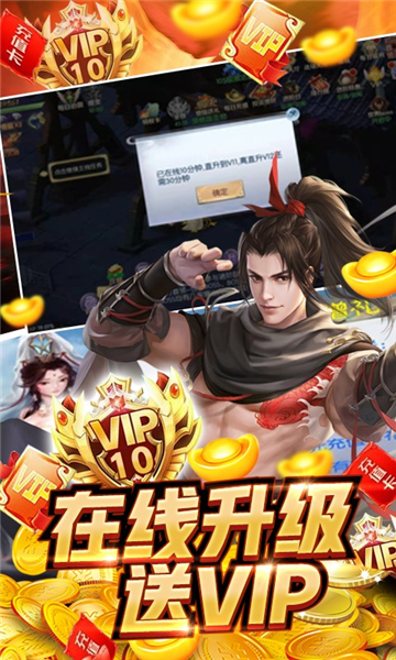 魔界仙侠传礼包版(图3)