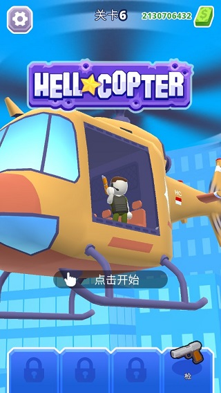 HellCopter