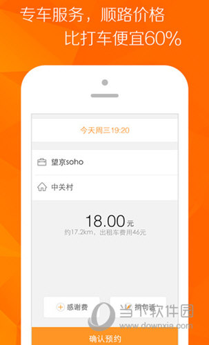 嘀嗒出租司机版
