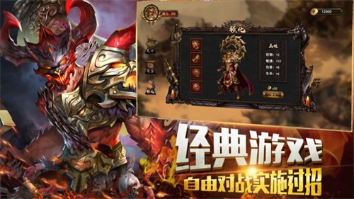 热血武宗传奇