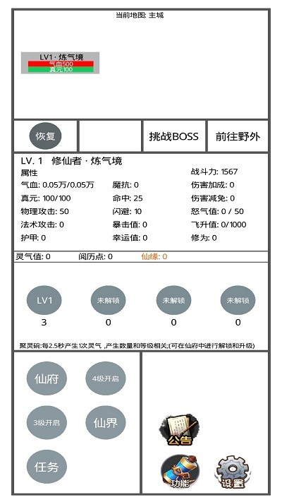 九州修仙传联机版
