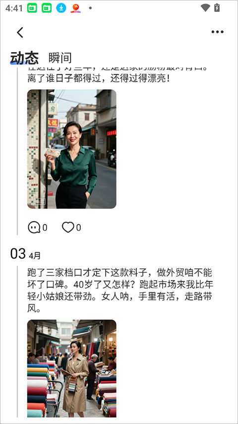 口信app(图4)