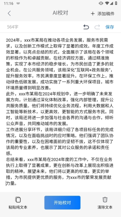 新华妙笔(图7) 新华妙笔(图7)