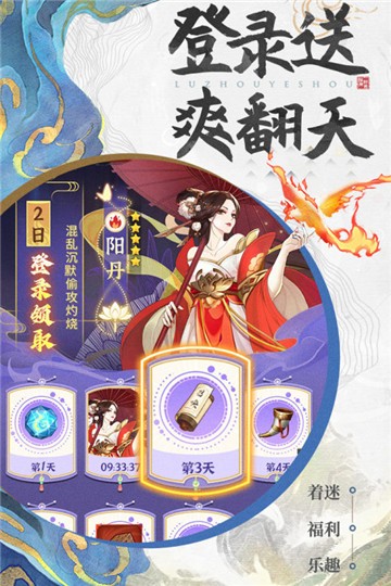 绿洲野兽安卓版