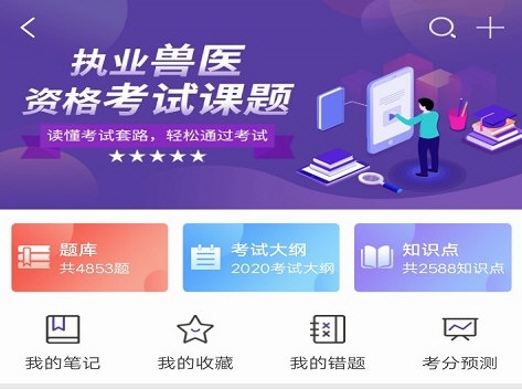 软件特色配图1