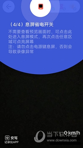 安驾记录仪(图10) 安驾记录仪(图10)
