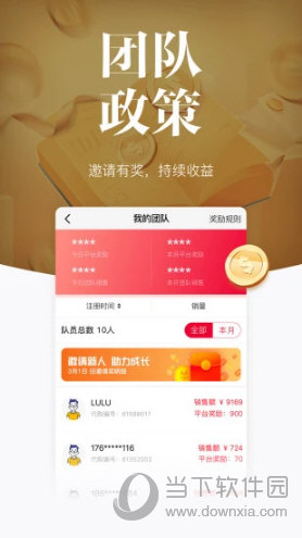 唯代购APP