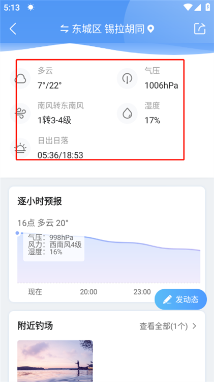 钓鱼指数参数是多少配图3