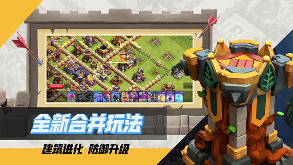 部落冲突内购破解版2026最新版