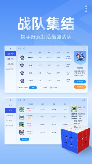 CubeStation(魔方星球)(图2) CubeStation(魔方星球)(图2)