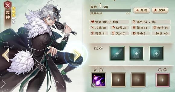 幻想三国志天元异事录手游(图13)