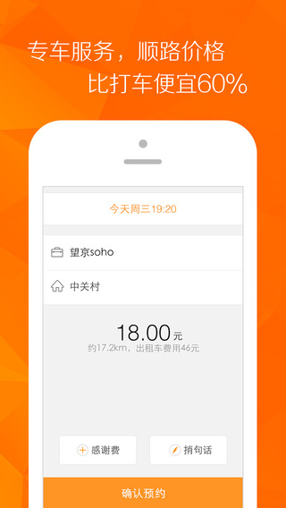 嘀嗒出租司机版