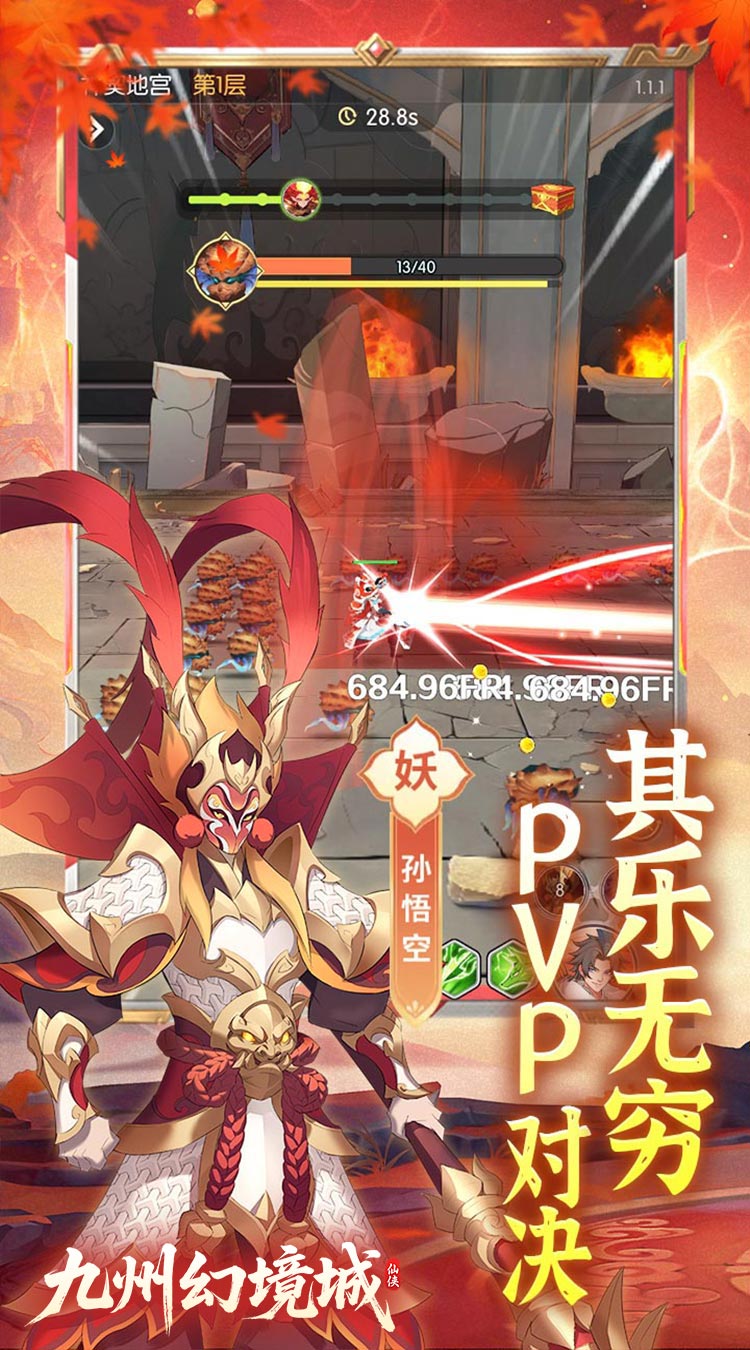 九州幻境城折扣版