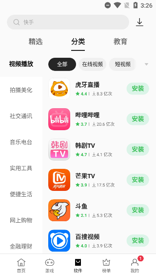 一加应用市场