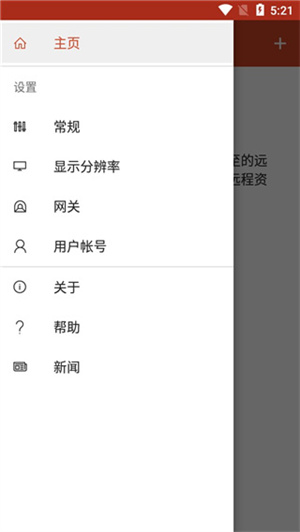 软件亮点配图1