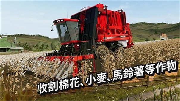 模拟农场20手机版模组