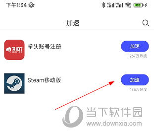 GoLink手游加速器