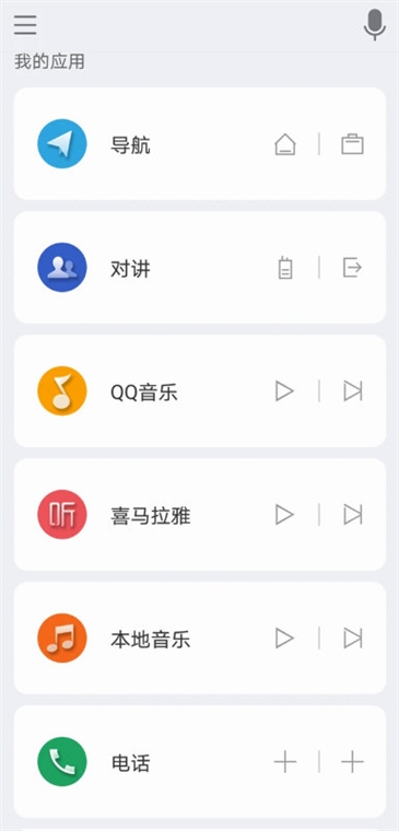 软件功能配图1