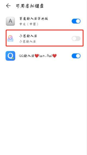 小艺输入法鸿蒙版6