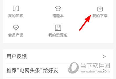 电网头条客户端(图13) 电网头条客户端(图13)