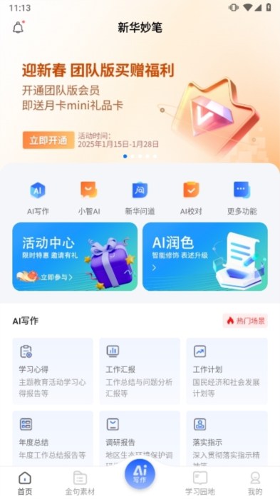 新华妙笔(图2) 新华妙笔(图2)