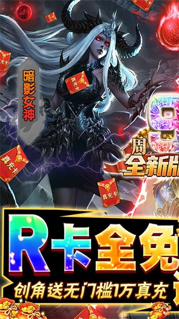 女神联盟R卡全免