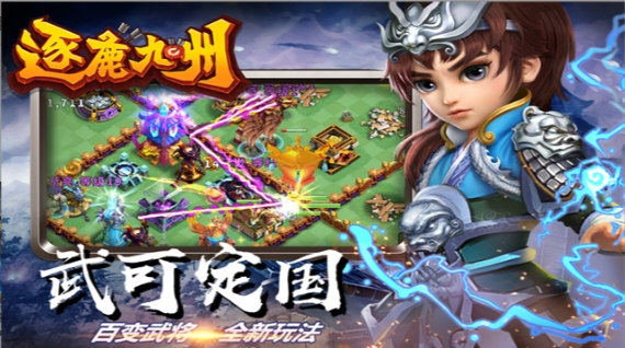 逐鹿九州九游版(图2) 逐鹿九州九游版(图2)