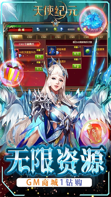 天使纪元手游