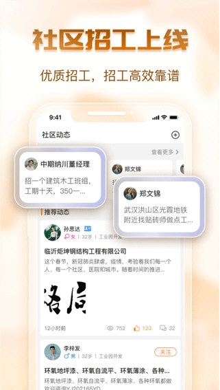 钢构宝(图2) 钢构宝(图2)