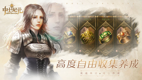 中土纪元qq登版本(图3) 中土纪元qq登版本(图3)