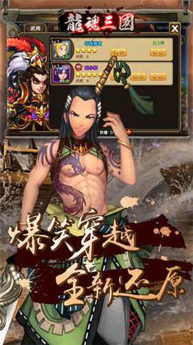 龙魂三国GM版