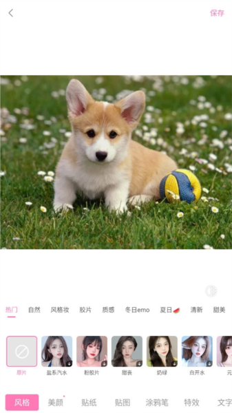 一甜美颜相机